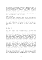 [사회복지] 정신지체아의 지도방법-10