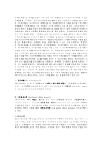 [언론학] 매스미디어의 효과와 이론-2