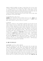 [언론학] 매스미디어의 효과와 이론-3