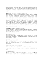 [언론학] 매스미디어의 효과와 이론-4