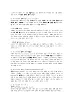 [언론학] 매스미디어의 효과와 이론-5