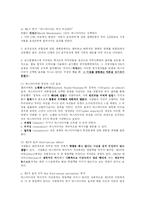 [언론학] 매스미디어의 효과와 이론-6