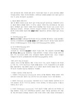 [언론학] 매스미디어의 효과와 이론-7