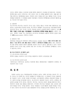 [언론학] 매스미디어의 효과와 이론-9