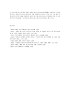 [언론학] 매스미디어의 효과와 이론-10