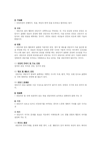 [사회복지] 학생상담의 기본 방법과 상담기법fp-3