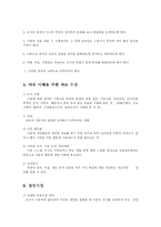 [사회복지] 학생상담의 기본 방법과 상담기법fp-7