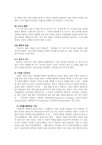 [사회복지] 학생상담의 기본 방법과 상담기법fp-13
