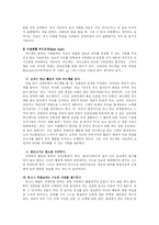 [사회복지] 학생상담의 기본 방법과 상담기법fp-16