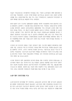 [경제학원론] [경제학원론]우리나라 경제 양극화의 대응방안 고찰(A+리포트)-2