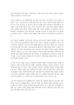 [경제학원론] [경제학원론]우리나라 경제 양극화의 대응방안 고찰(A+리포트)-4
