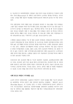[경제학원론] [경제학원론]우리나라 경제 양극화의 대응방안 고찰(A+리포트)-6