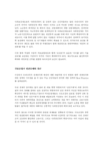 [경제학원론] [경제학원론]우리나라 경제 양극화의 대응방안 고찰(A+리포트)-7