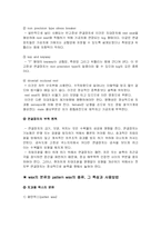 [기타] 교정 레포트-5