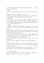 [기타] 교정 레포트-7