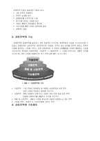 [물류] 물류기업 경영전략 분석에 적합한 모델-3