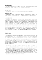 [물류] 물류기업 경영전략 분석에 적합한 모델-6