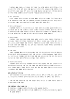 [물류] 물류기업 경영전략 분석에 적합한 모델-10