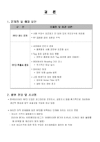 [물류] 물류운송성공사례-한국 타이어의 RFID 도입-10
