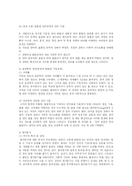[사회복지,] 의사소통장애-7