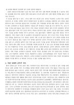 [사회경제학] [사회경제학]우리나라의 병역제도 고찰 - 모병제전환의 필요성(A+리포트)-4