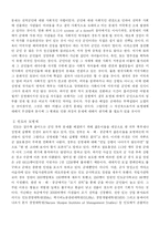 [사회경제학] [사회경제학]우리나라의 병역제도 고찰 - 모병제전환의 필요성(A+리포트)-6