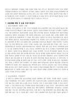 [사회경제학] [사회경제학]우리나라의 병역제도 고찰 - 모병제전환의 필요성(A+리포트)-7