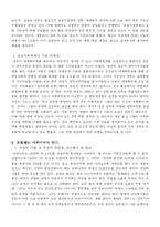 [사회경제학] [사회경제학]우리나라의 병역제도 고찰 - 모병제전환의 필요성(A+리포트)-8