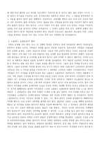 [사회경제학] [사회경제학]우리나라의 병역제도 고찰 - 모병제전환의 필요성(A+리포트)-9