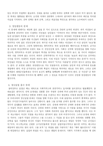 [사회경제학] [사회경제학]우리나라의 병역제도 고찰 - 모병제전환의 필요성(A+리포트)-10