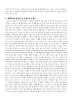 [사회경제학] [사회경제학]우리나라의 병역제도 고찰 - 모병제전환의 필요성(A+리포트)-11