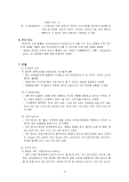 [간호학] 골절케이스-4