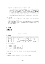 [간호학] 골절케이스-6