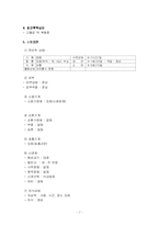 [간호학] 골절케이스-7