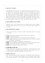 [국제경영] 농심의 물류사업분야-3
