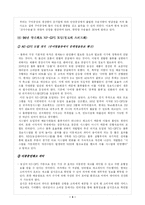 [국제경영] 농심의 물류사업분야-4