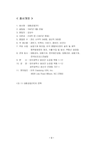 [국제경영] 대동공업(주)의 해외사업전략-3