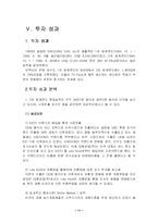 [국제경영] 대동공업(주)의 해외사업전략-11