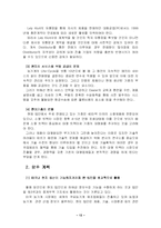 [국제경영] 대동공업(주)의 해외사업전략-13