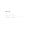 [국제경영] 대동공업(주)의 해외사업전략-15