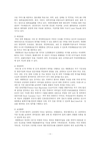 [국제물류] 대한통운 물류-4