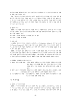 [국제물류] 대한통운 물류-5