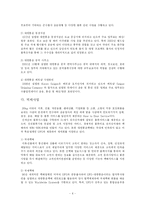 [국제물류] 대한통운 물류-6