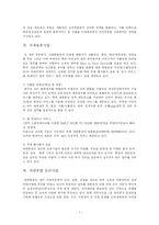 [국제물류] 대한통운 물류-7