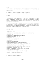 [국제물류] 대한통운 물류-8