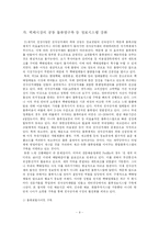 [국제물류] 대한통운 물류-9