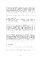 [국제물류] 대한통운 물류-10
