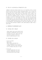 [국제물류] 대한통운 물류-11