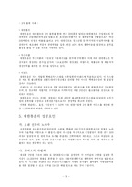 [국제물류] 대한통운 물류-14
