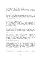 [국제물류] 대한통운 물류-15